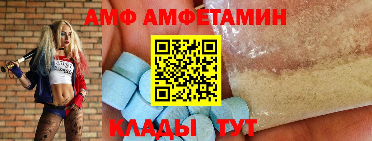 АМФЕТАМИН Premium Волоколамск