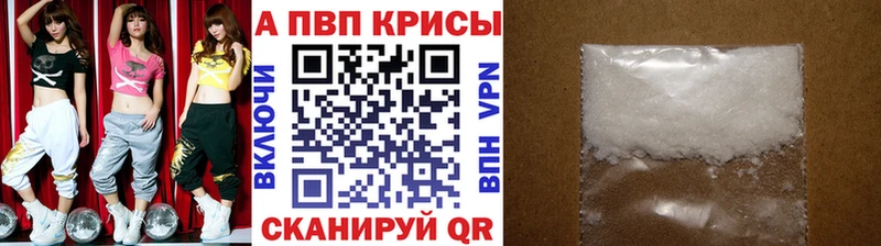 Alfa_PVP СК КРИС  кракен   Волоколамск 