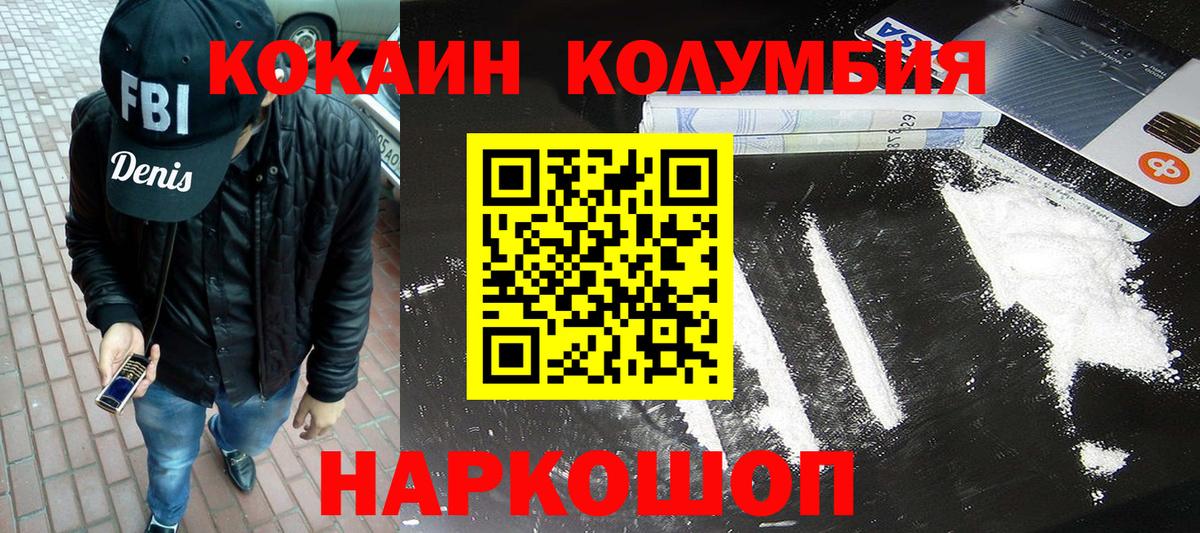 COCAIN FishScale Волоколамск