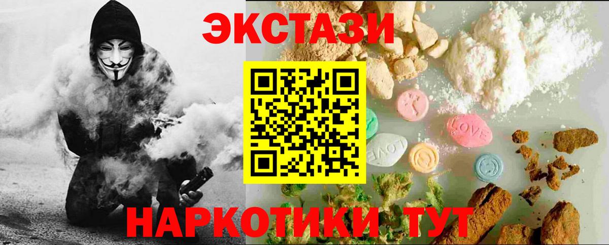 ЭКСТАЗИ круглые  Вход с VPN  Волоколамск  Ecstasy  Экстази 250 мг 