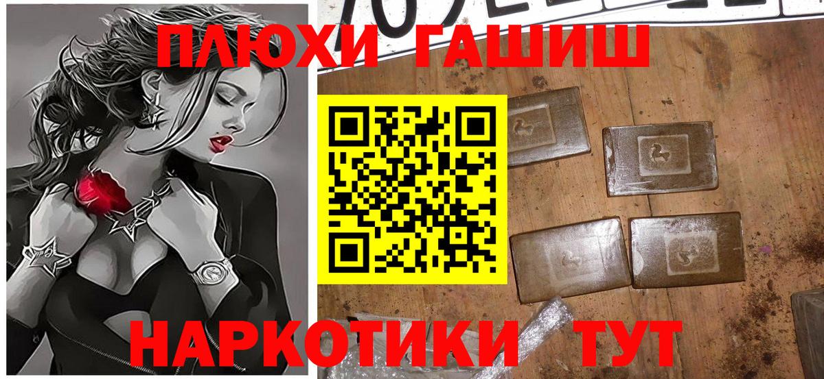 Волоколамск  ГАШ Ice-O-Lator  Вход с VPN  как найти закладки  Гашиш Изолятор 