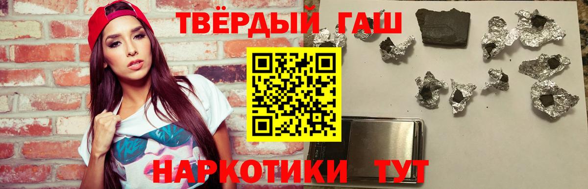 ГАШИШ гашик Волоколамск