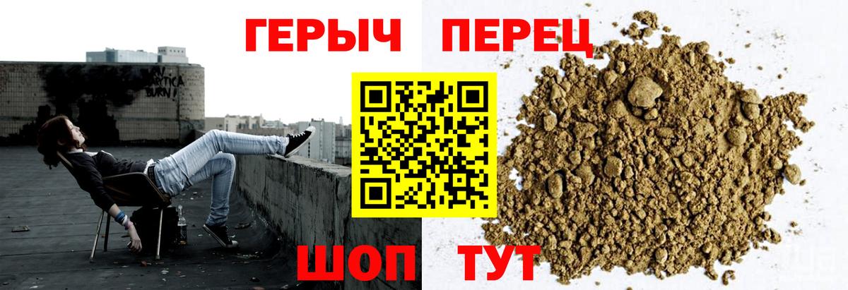 Героин VHQ Волоколамск
