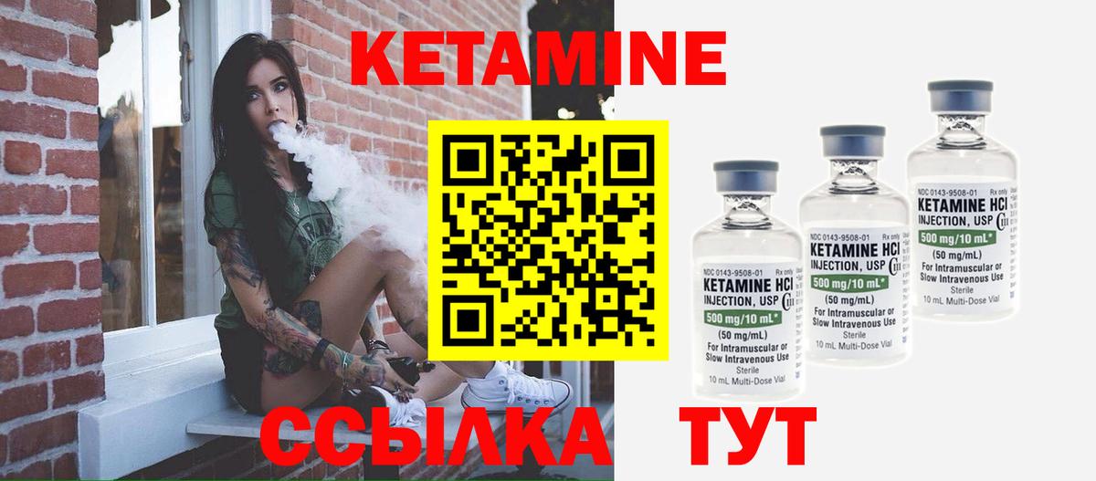 Волоколамск  КЕТАМИН VHQ  Вход с VPN  КЕТАМИН ketamine 