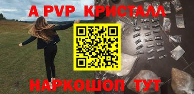 ALPHA-PVP Малгобек