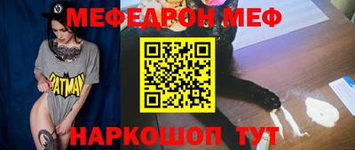 мефедрон Малоярославец