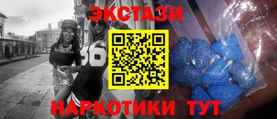 экстази Мариинск