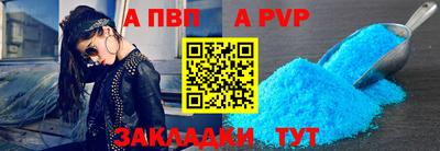 ALPHA-PVP Малгобек