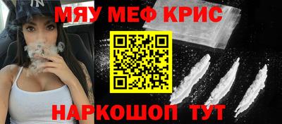 мефедрон Малоярославец