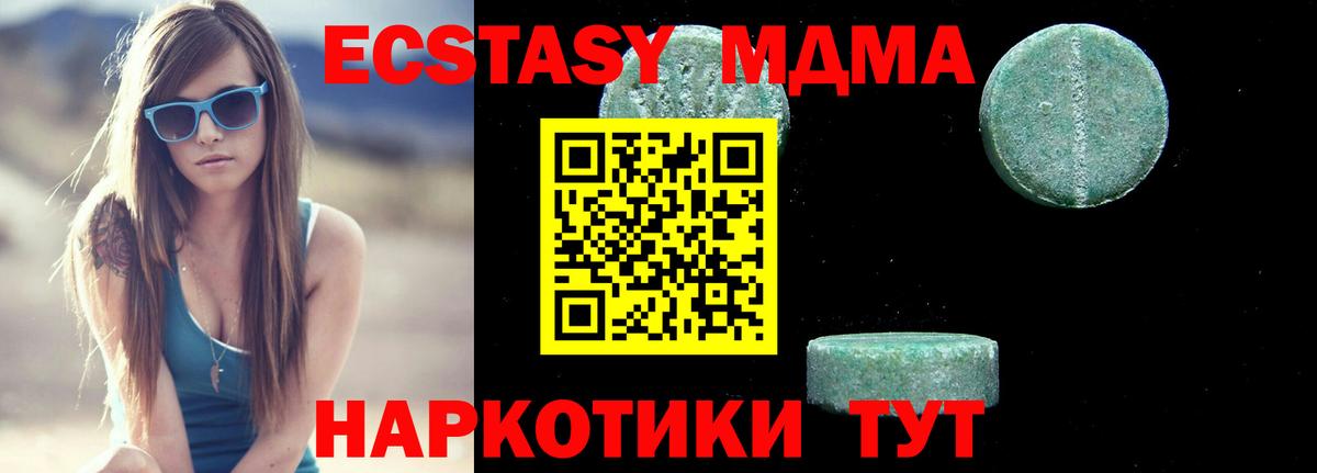 МДМА Molly Волоколамск