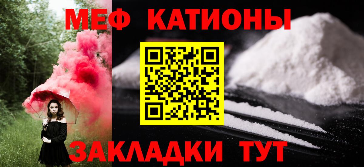 Меф кристаллы Волоколамск