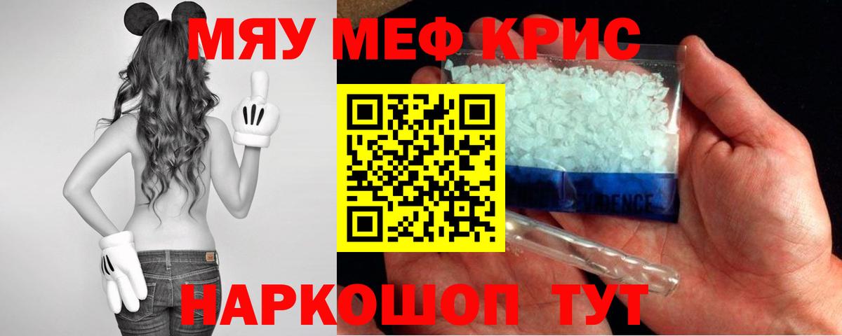 Меф  МЕФ мука  Вход с VPN  Меф VHQ  Волоколамск 