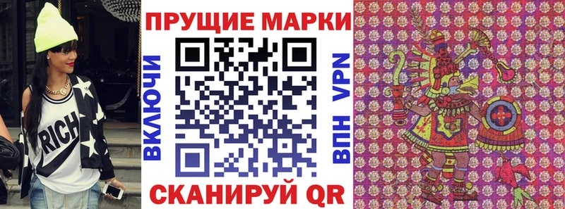 Марки 25I-NBOMe 1500мкг  дарк нет официальный сайт  Волоколамск  закладка 