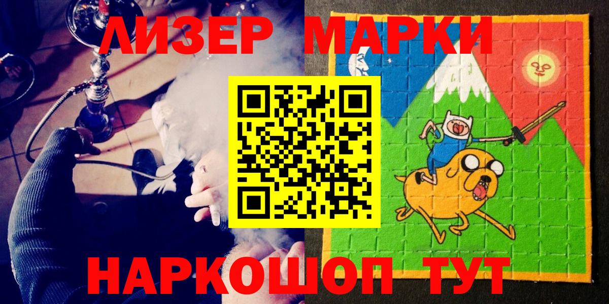 Марки NBOMe 1500мкг  Марки NBOMe 1500мкг  Волоколамск  Вход с VPN 