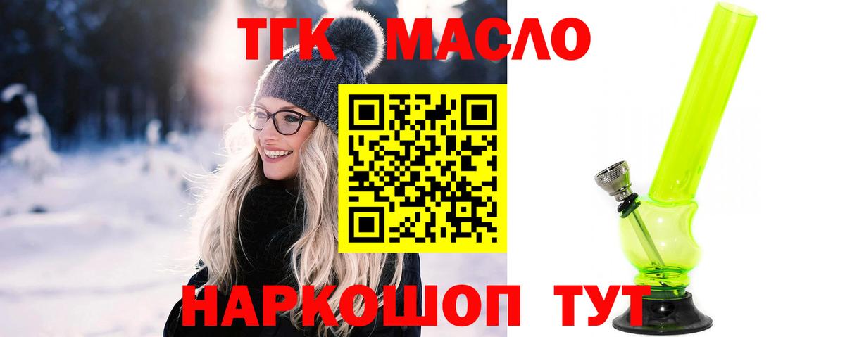 Дистиллят ТГК жижа Волоколамск