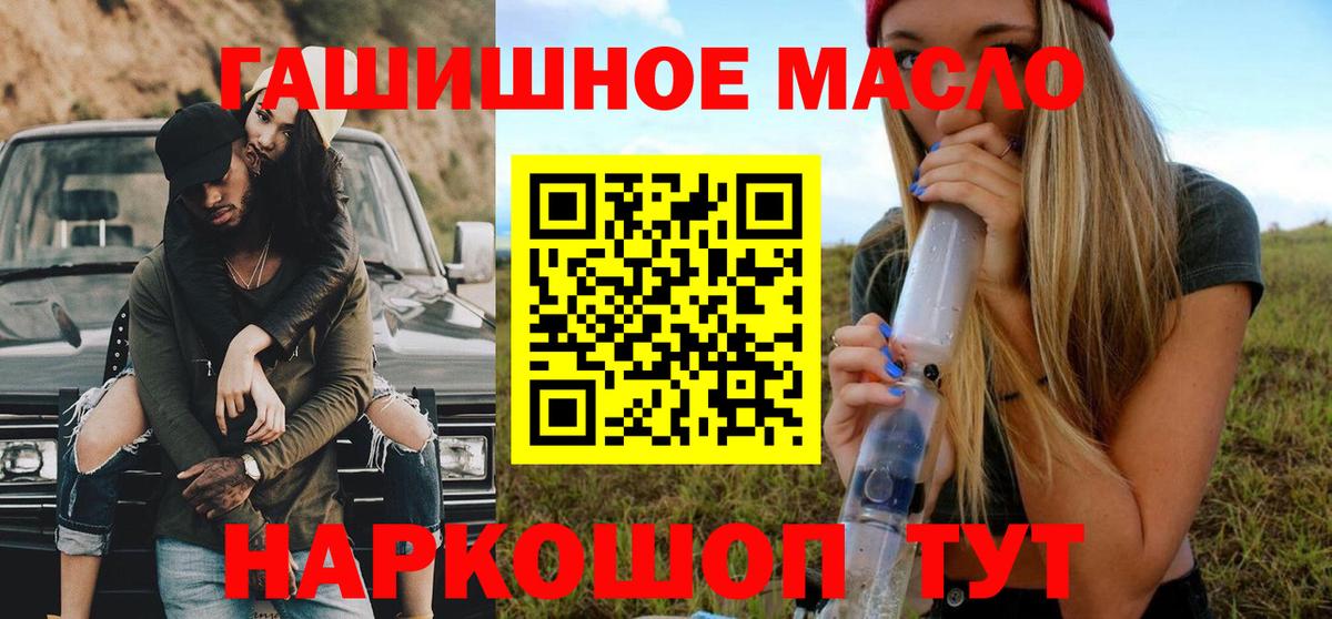 Дистиллят ТГК гашишное масло  Вход с VPN  Волоколамск  ТГК Wax 